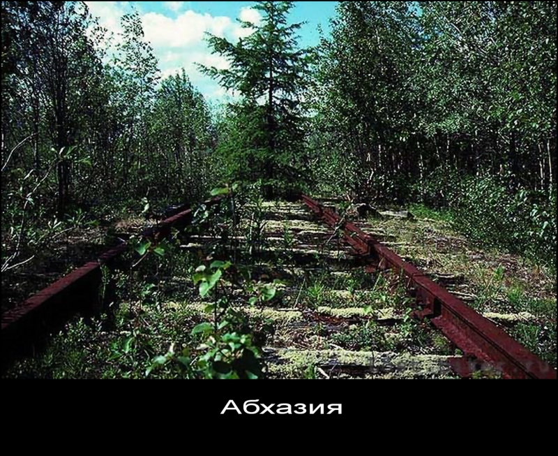 Заброшенная железная дорога. Абхазия.