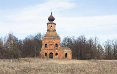 Заброшенные церкви и усадьбы в Тульской и Калужской областях