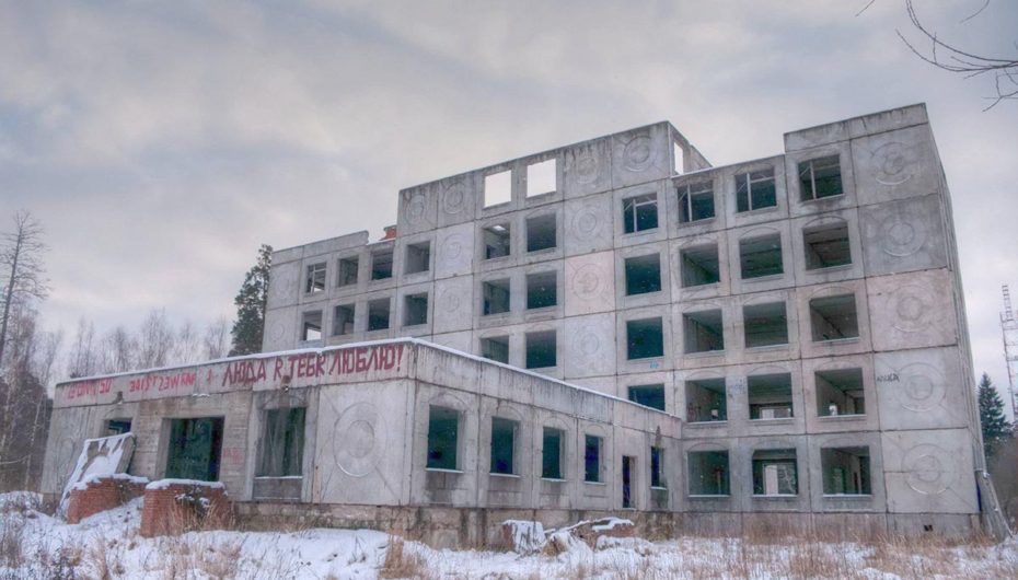 Советский недострой — больница